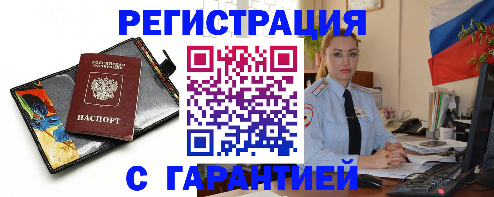 прописка для кредита в Мончегорске