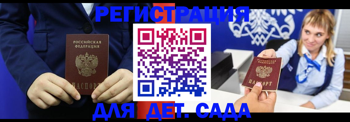 временная регистрация в квартире в Мончегорске